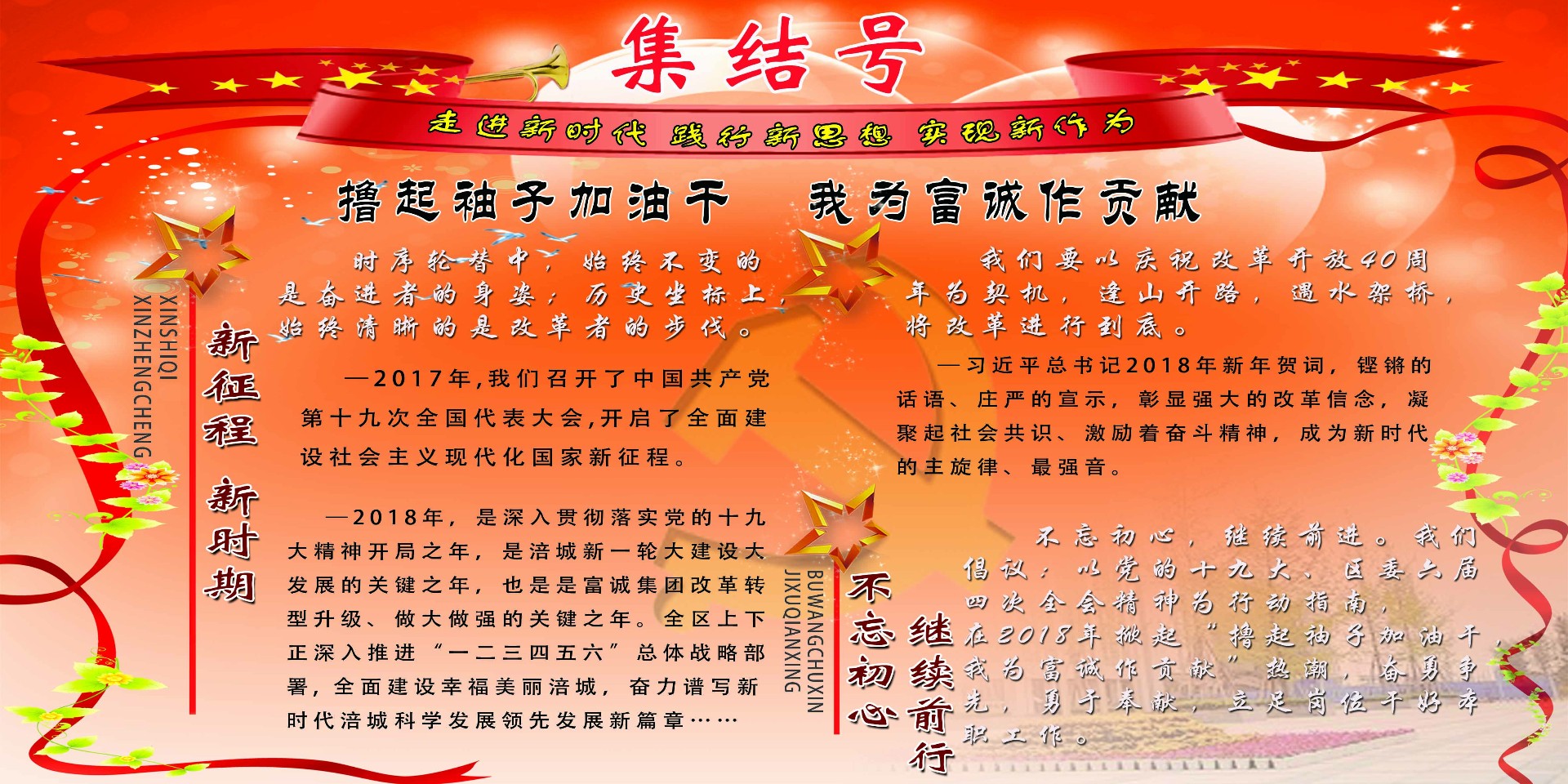 撸起袖子加油干   我为PA真人集团官网做贡献