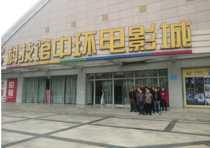 PA真人集团官网集团观看教育电影