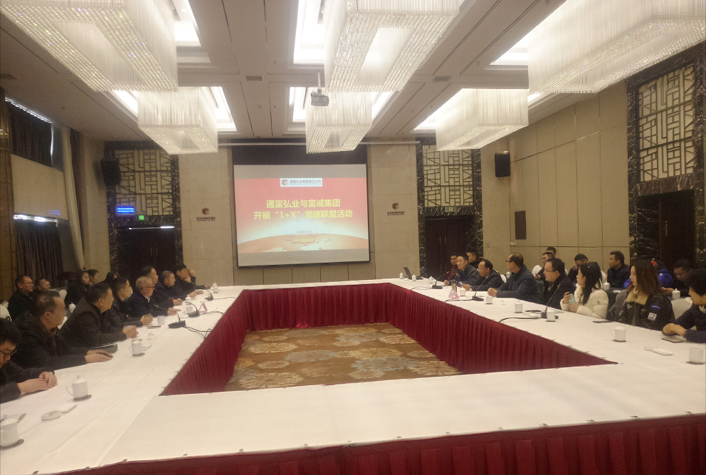 PA真人集团官网集团党支部与通富弘业党支部 联合开展主题党日活动