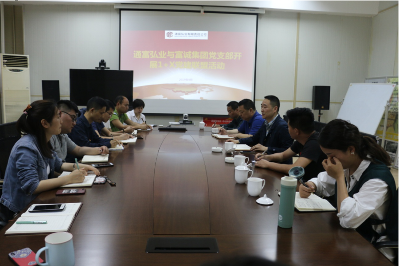 党建联盟聚合力 互助攻坚促发展