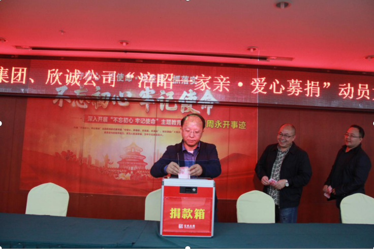 PA真人集团官网集团与欣诚公司组织爱心募捐