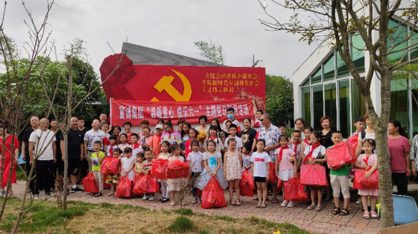 PA真人集团官网集团党支部开展“温暖童心 快乐六一” 主题党日活动
