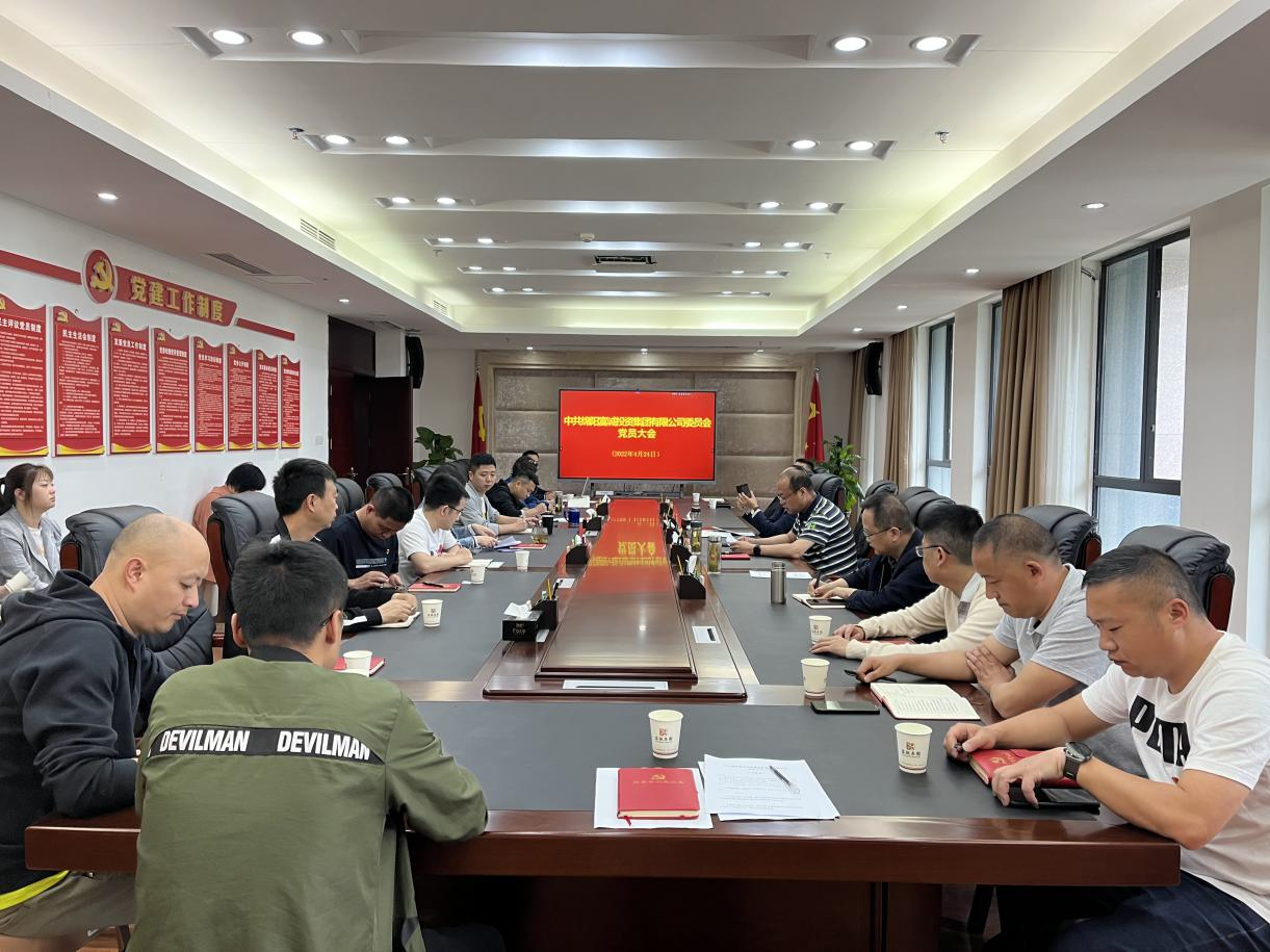 肩负新使命    迈向新征程