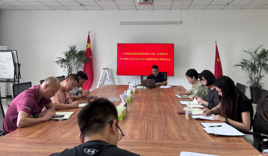 PA真人集团官网集团第二支部召开学习贯彻习近平总书记来川视察重要指示精神宣讲会