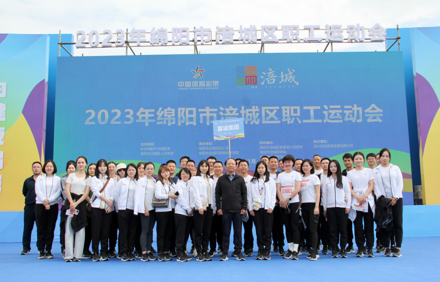 以运动之名 赴健康之约