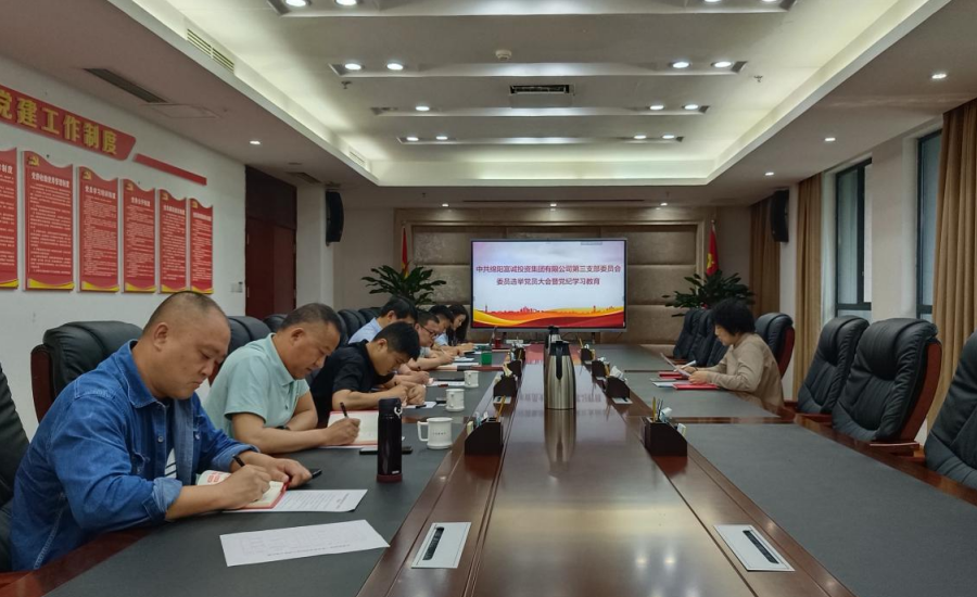 PA真人集团官网集团第三党支部召开党员大会选举产生第一届支部委员会