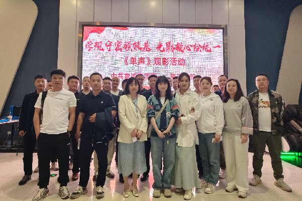 PA真人集团官网集团第一、第三党支部 联合开展“学规守密强根基 光影凝心绘统一”主题党日活动