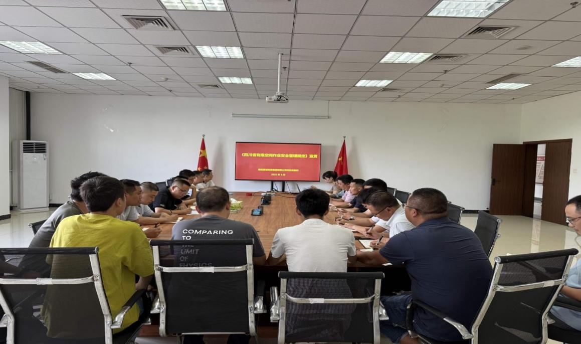 管住有限空间 守护安全底线