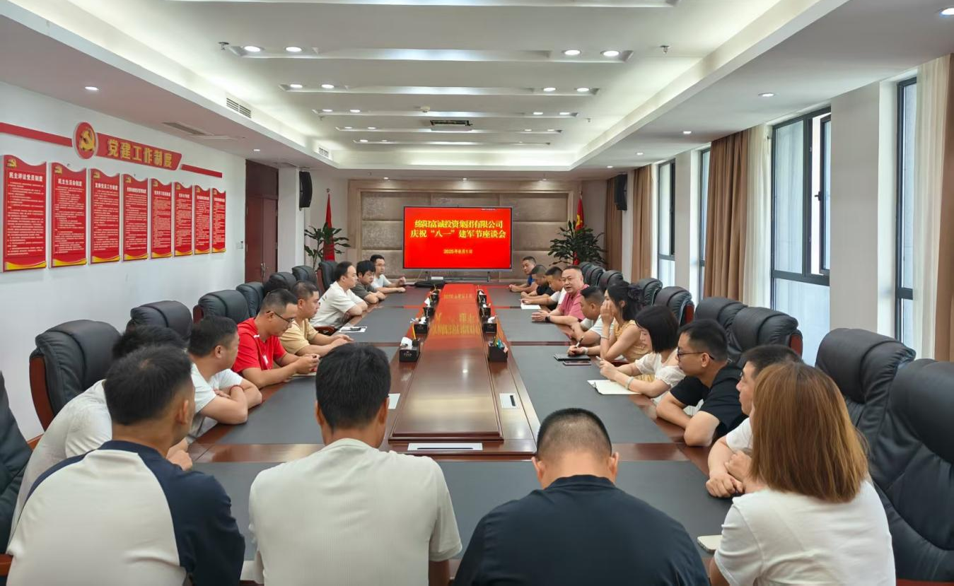 PA真人集团官网集团召开庆祝“八一”建军节座谈会